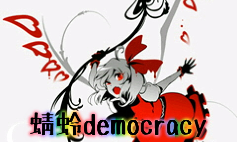 xdemocracy